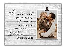 Фоторамка для пари "Я люблю тебе" з персональної написом 30х23 см, Сірий 0006