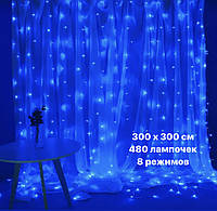 Гирлянда штора-водопад бахрома Кристаллы 3*3м 480 LED + соединитель, 8 режимов СИНЯЯ