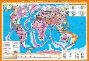 Будова земної кори та корисні копал 1:22 000 000 (160*110) картон
