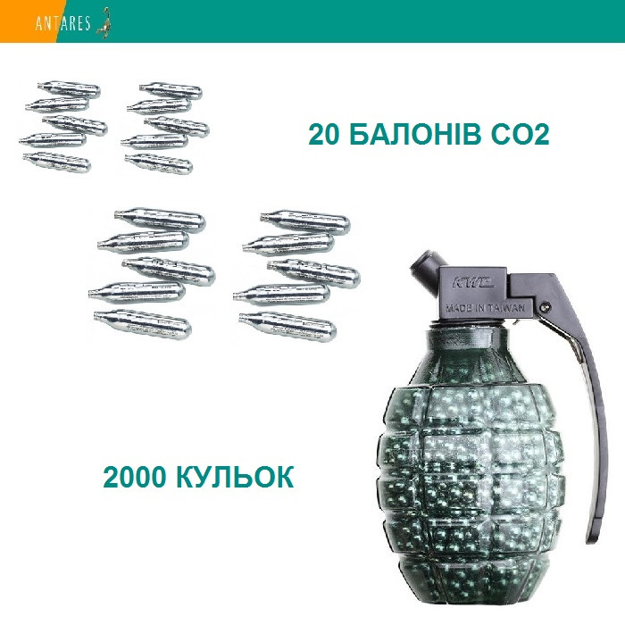 Балон CO2 12 г 20 шт + Кульки для пневматики BB 4.5 мм 2000 шт