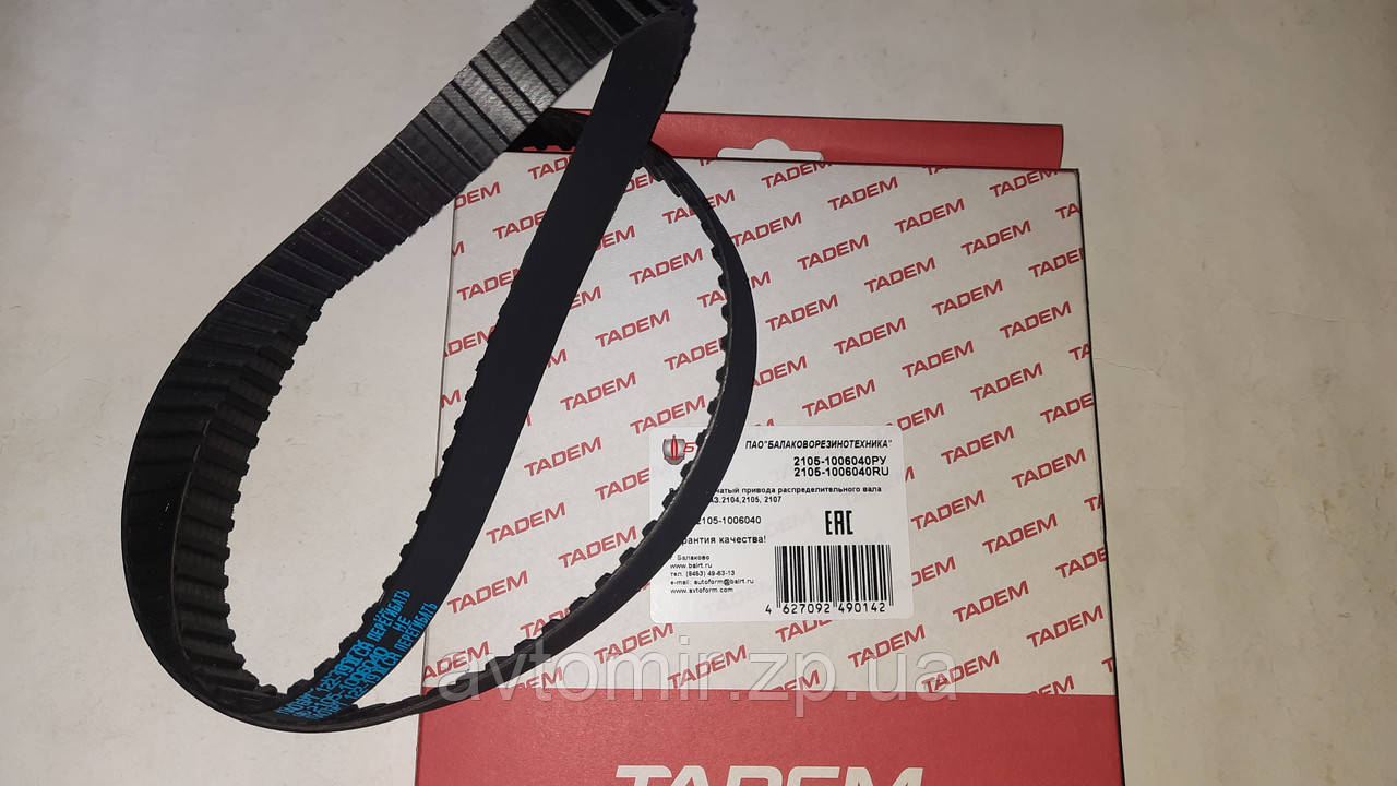 Ремень ГРМ Ваз 2104,2105,2107 БРТ (ID#1510092147), цена: 320 ₴, купить ...
