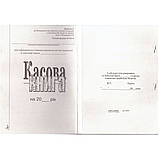 Касова книга А5 самокопування 100 аркушів (09230408), фото 2