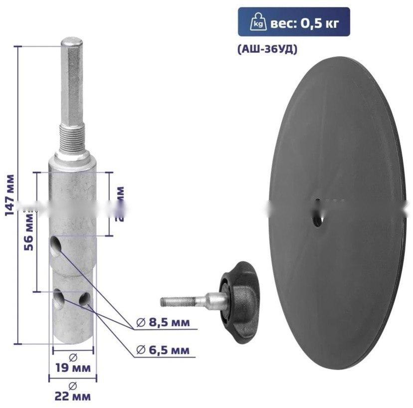Адаптер под шуруповерт для ледобура Тонар АШ-36УД с ограничительным диском (d выходного вала 19/22 мм) - фото 3 - id-p1510107099