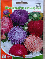 Айстра Півонієподібна низькоросла суміш 3 г, Яскрава