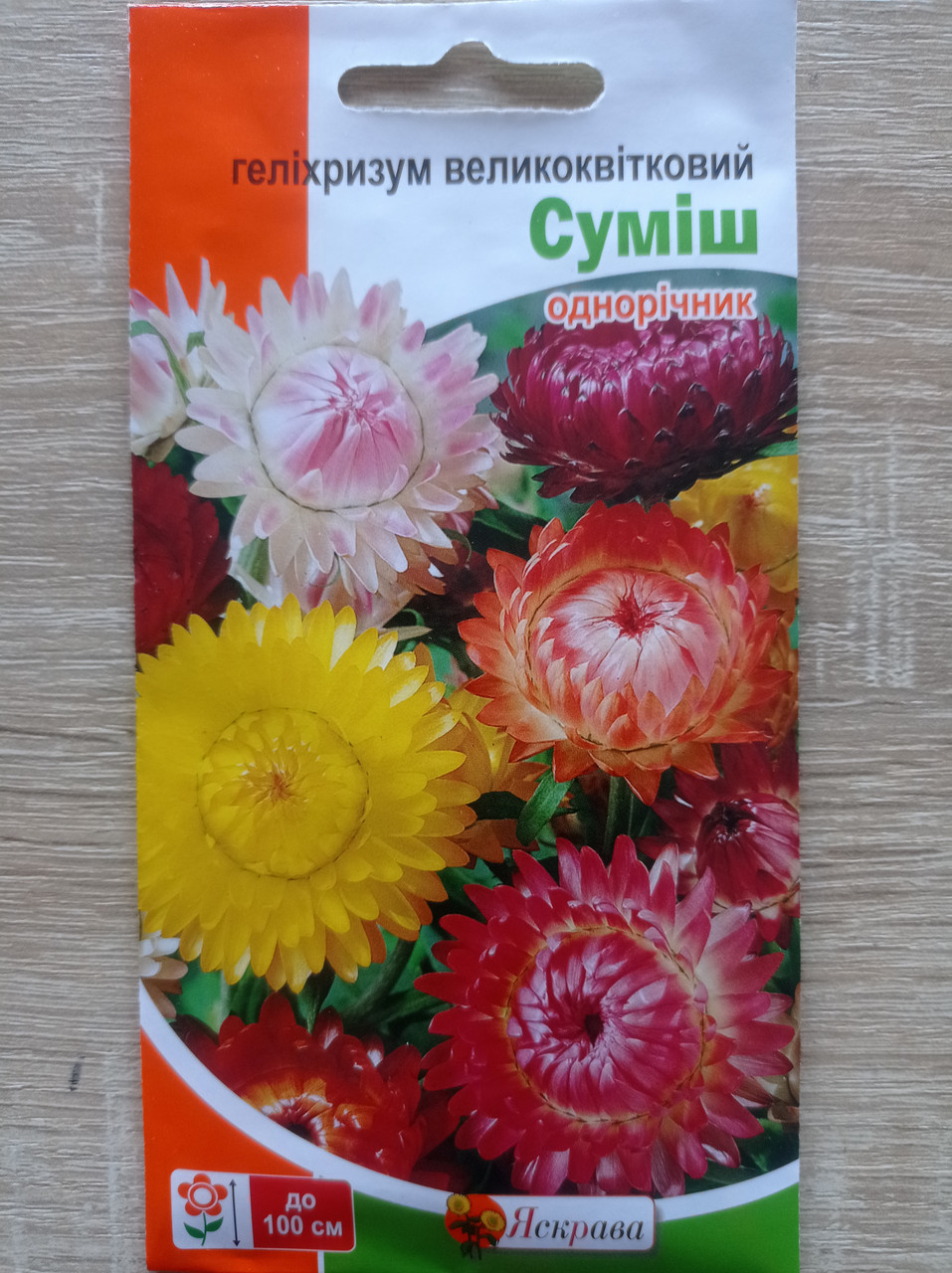 Сухоцвіт Геліхрізум (Безсмертник) великоквітковий cуміш 0.2 г, Яскрава, фото 1