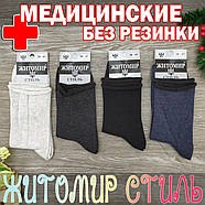 Шкарпетки чоловічі високі весна/осінь медичні без гумки асорті. 36-41 Житомир Стиль 20030469, фото 3