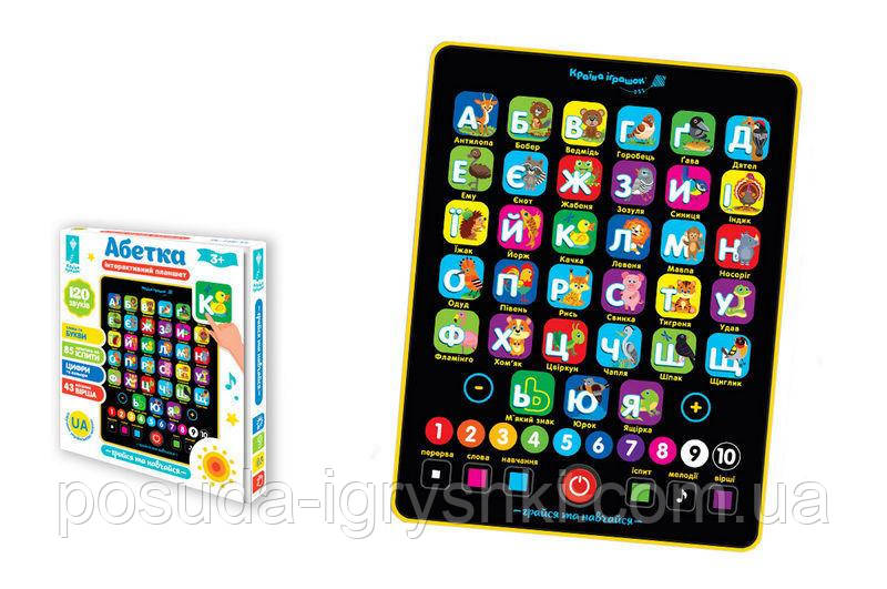 Планшет "Абетка" PL-719-17 21*19.6*2 см., фото 1