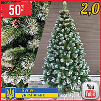 Штучна Ялинка Елітна 2,0 м з інеєм та шишками, Штучні ялинки та сосни