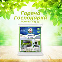Серветки віскозні ТМ Гаряча Господарка 36х30см 5 шт  (4820206610096)