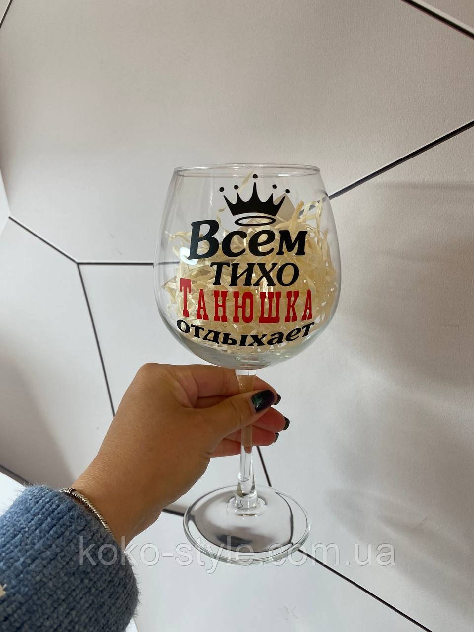 Бокал для Вина с Надписью 750 Мл — Купить Недорого на Bigl.ua (1510396631)