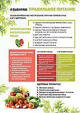 Щоденник здоров'я Курс New Start (російська мова), фото 2