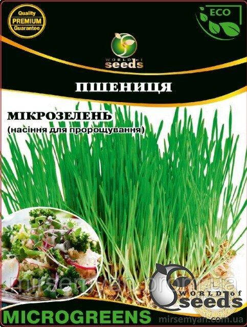 Насіння Мікрозелень Пшениці, Мікрогрін 20г WoS