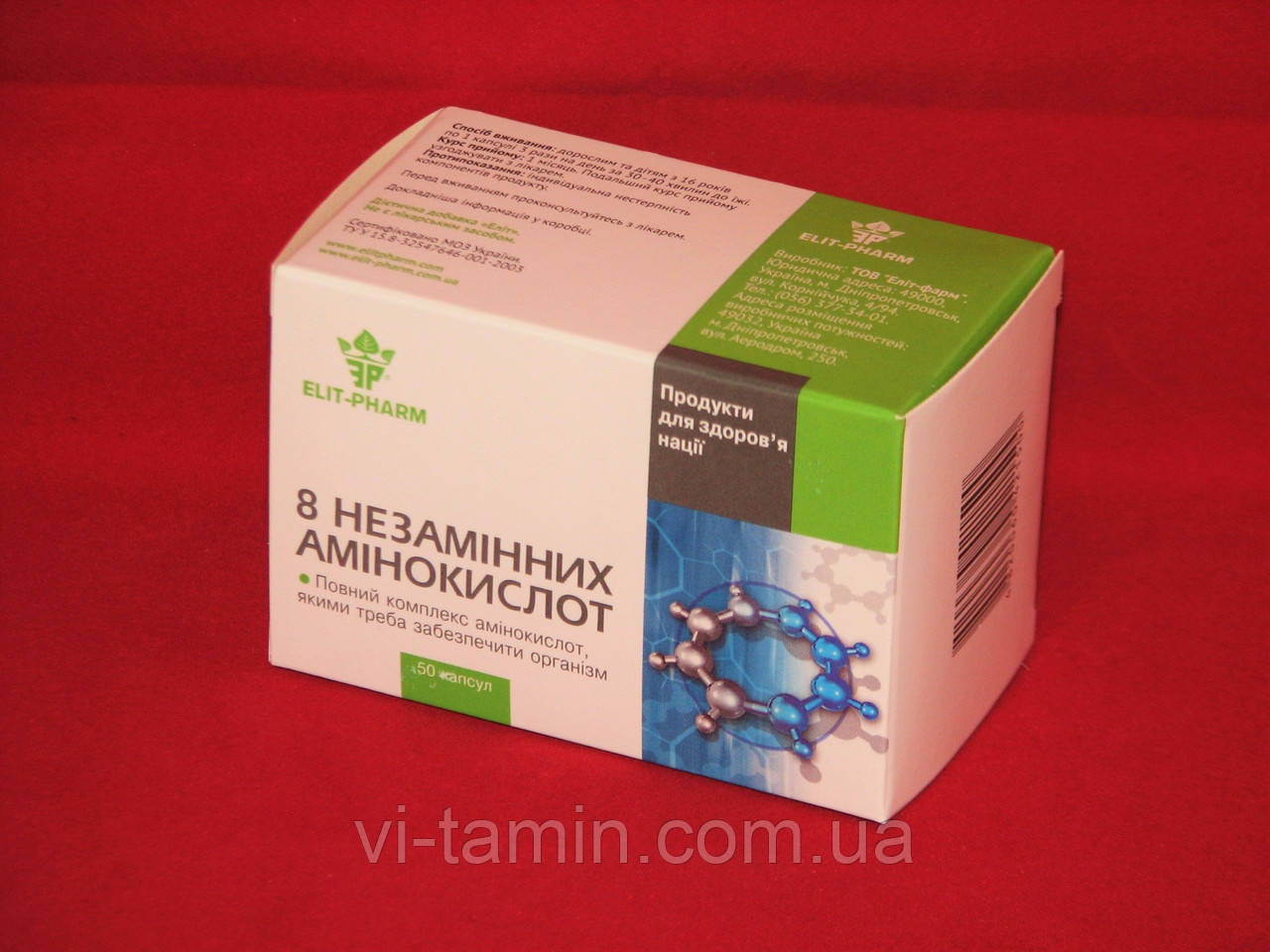 8 незамінних амінокислот Еліт-фарм, фото 1