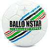 М'яч футбольний BALLONSTAR BRILLANT SUPER FB-5415-2 №5 Код PU FB-5415-2