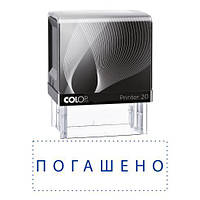 Штамп погашено 14x38 мм с оснасткой Colop Printer 20