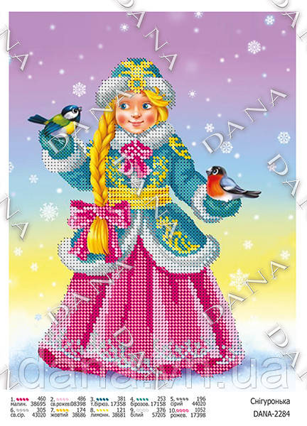 Схема для вишивання Снігуронька
