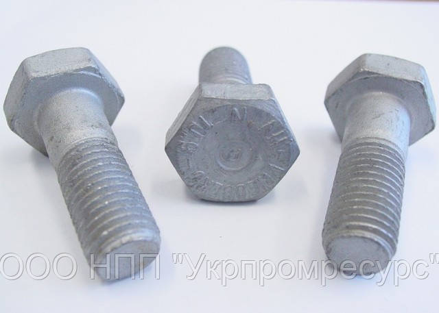 Болт високоміцний М20х90 ГОСТ Р 52644-2006