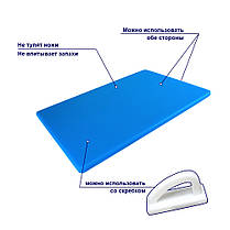 Двостороння дошка для LDPE 600 × 400 × 20 мм синя. Дошка для нарізки і обробки, фото 3