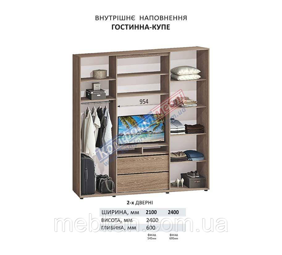 Гостина-купе 2,4м "ДСП" с зеркалом Модель 2