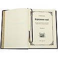 Двотомне видання "Відродження нації" Володимир Винниченко в шкіряній палітурці і подарунковому футлярі, фото 7
