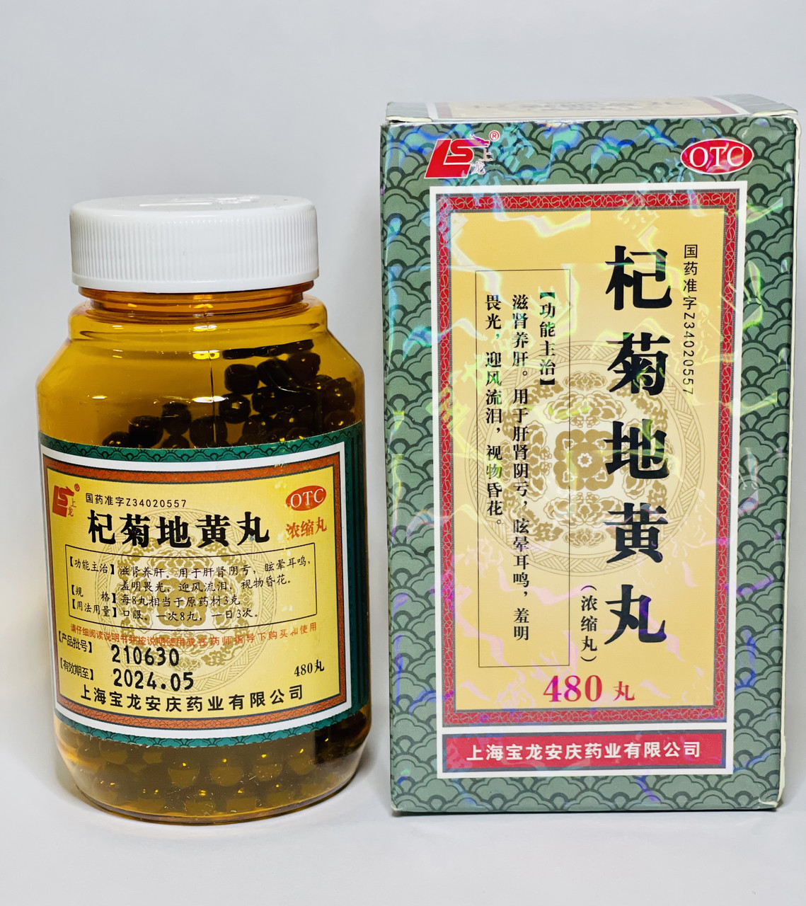 Пилюлі "Цицзюй Дихуан Вань" (Qi ju Dihuang Wan) для поліпшення зору 480 шт.