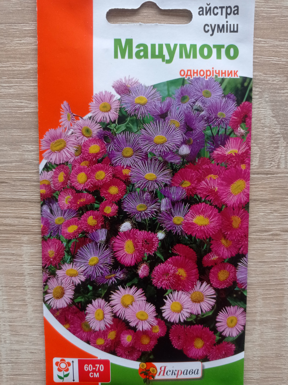 Айстра Мацумото суміш 0.3 г, Яскрава