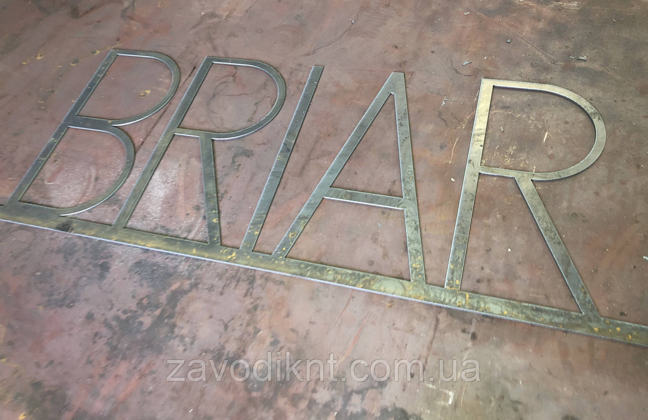 Плазмова різка металу до 16 мм, фото 1