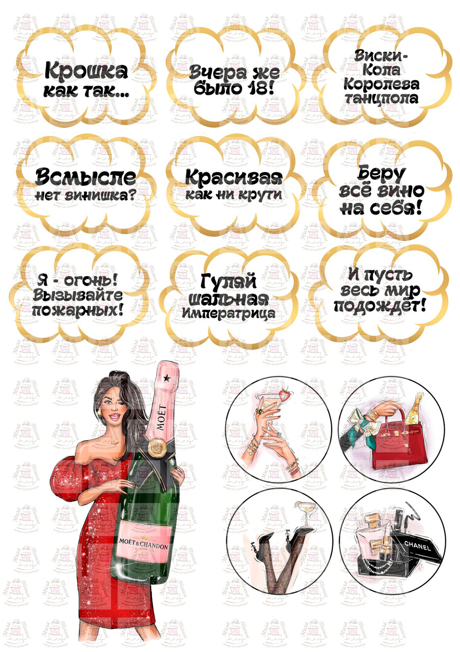 Вафельні картинки Поп-арт 201229