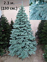 Елка искусственная Датская пихта 2.3 м ( 230 см ), литая новогодняя голубая
