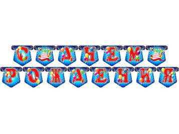 "Кульки" - Гірлянда Букви довжина - 2.3 м., Укр