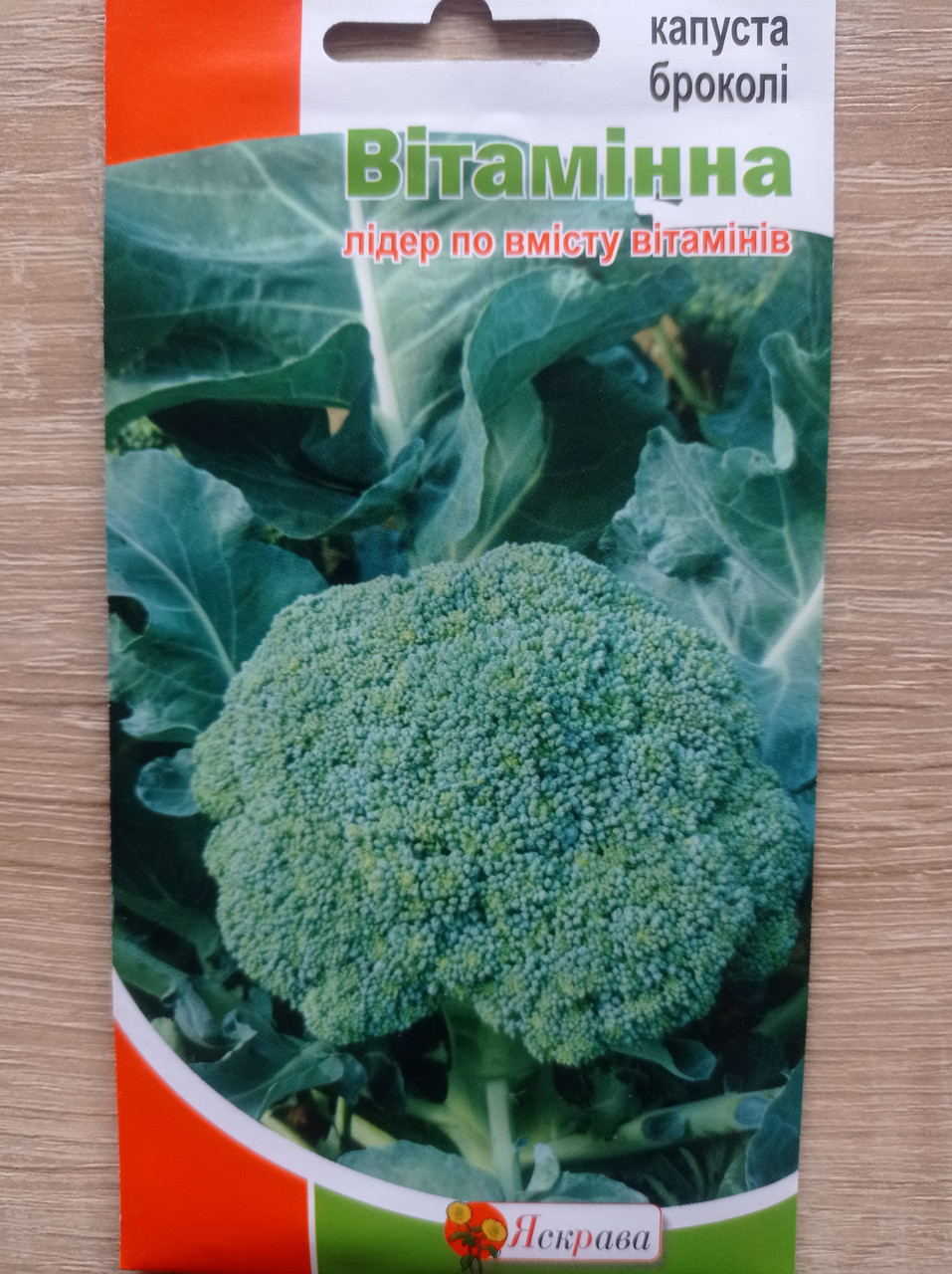 Капуста броколі Вітамінна рання 0.5 г, фото 1
