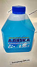 Омивач для скла зимовий концентрат Аляска