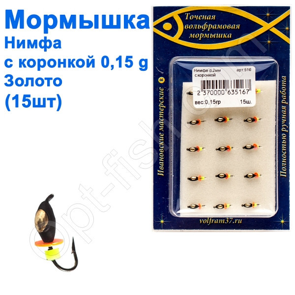Мормишка Овсинка2,5 з коронкою 511 гачок Норвегія (15шт) срібло (21200)