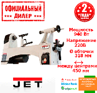 Токарный станок по дереву JET JWL-1221VS (0.94 кВт, 318 мм, 220 В) YLP