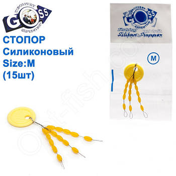 Стопор GOSS (M) 30шт (26125)