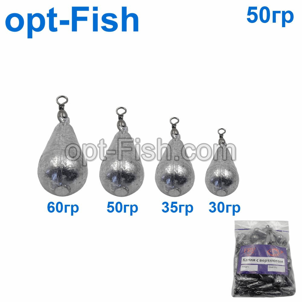 Важок крапля з вертлюгом 45g (50шт)(15266)(Поштучно)