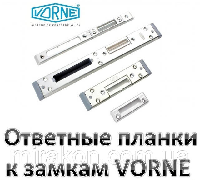 Планка замку із засувкою Vorne 13мм, ліва.