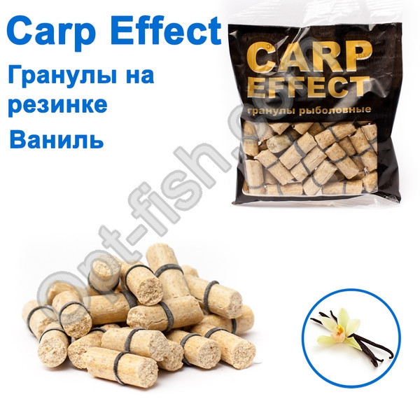 Гранули на гумці Carp Effect ваніль