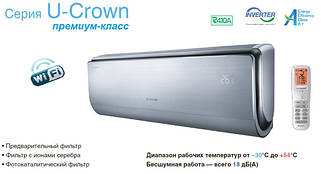 Кондиціонери Gree U-Crown з інвертором
