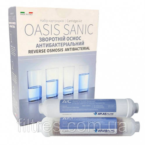 Комплект картриджів ATLAS FILTRI OASIS DP SANIC - Постфильр + мінералізатор