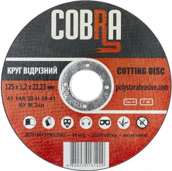 Круг відрізний COBRA 125х1.2х22,2 A54 SBF