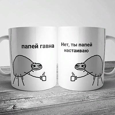 Чашка "Папей г***на"
