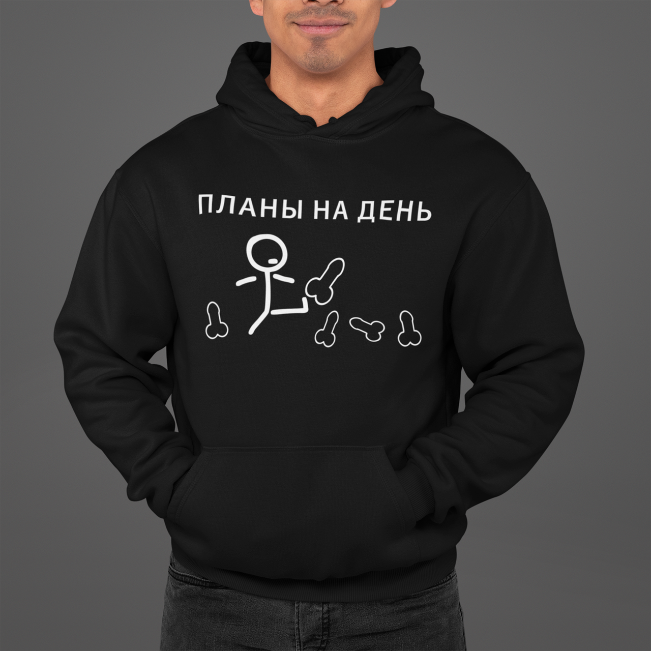 Худі Планы на день