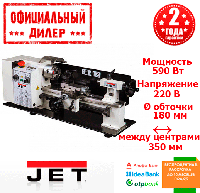 Токарный станок по металлу Jet BD-7 (0.59 кВт, 230 В)