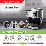 Кавоварка компресійна Mesko MS 4403 15 bar - MegaLavka, фото 9