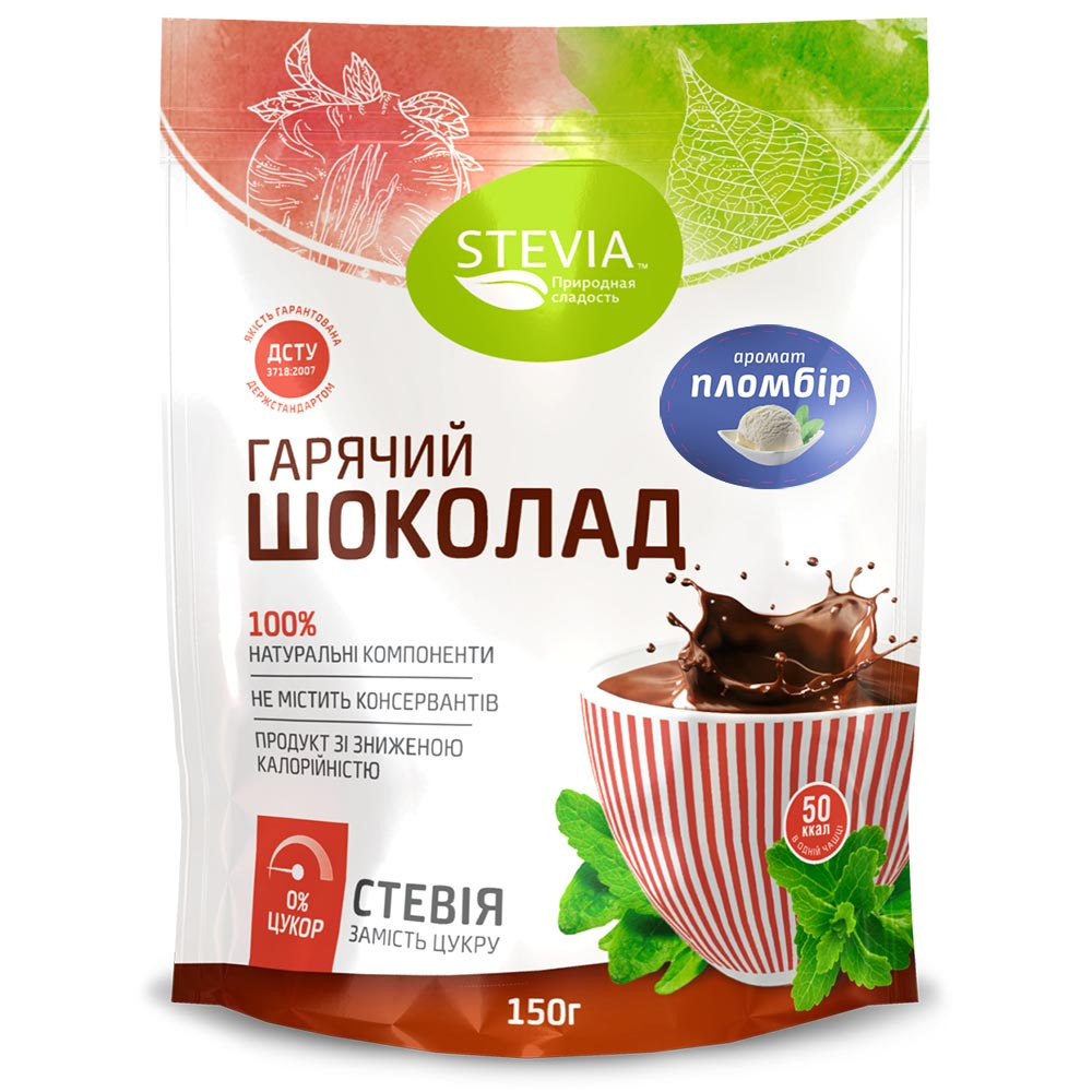 Гарячий шоколад без цукру  STEVIA зі смаком Пломбір, 150 г.