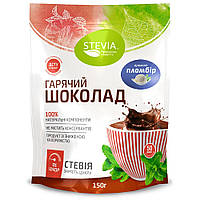 Гарячий шоколад без цукру STEVIA зі смаком Пломбір, 150 г.