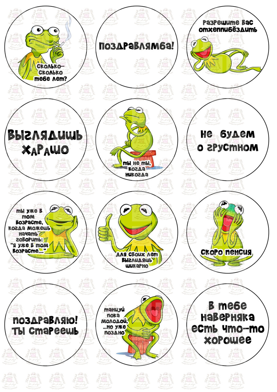 З днем народження вафельна картинка на капкейки