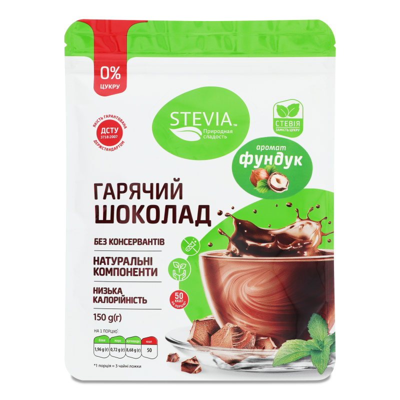 Гарячий шоколад без цукру STEVIA зі смаком Фундука