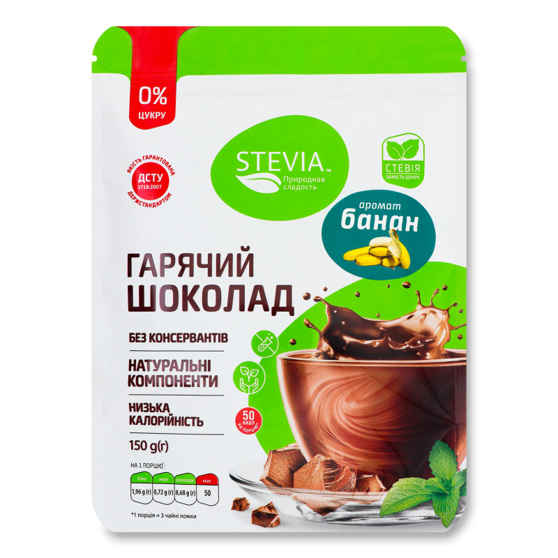 Гарячий шоколад без цукру STEVIA зі смаком Банана